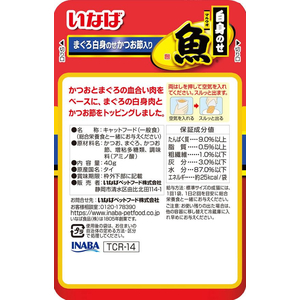 いなば マルウオ 白身のせパウチ まぐろ白身のせかつお節入り 40g FC199RW-イメージ2