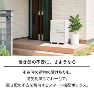 天馬 積み重ねても受け取れる宅配ボックス オフホワイト ﾂﾐｶｻﾈﾃﾓｳｹﾄﾚﾙﾀｸﾊｲﾎﾞﾂｸｽOW-イメージ3