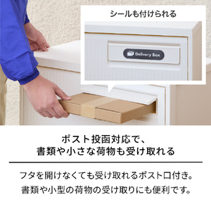 天馬 積み重ねても受け取れる宅配ボックス オフホワイト ﾂﾐｶｻﾈﾃﾓｳｹﾄﾚﾙﾀｸﾊｲﾎﾞﾂｸｽOW-イメージ5