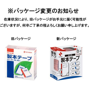 ニチバン 製本テープ 再生紙 25mm*10m パステルピンク F818139-BK-2533-イメージ2