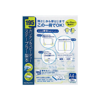 コクヨ 製本カバー〈195〉 A4タテ 5冊入 紺 FC055RH-ｾﾎ-CA4DB