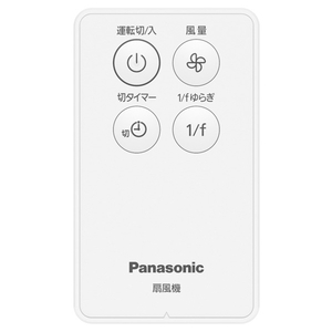 パナソニック リビング扇風機 ホワイト F-C324C-W-イメージ2