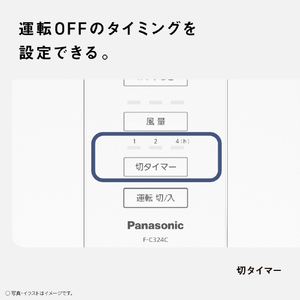 パナソニック リビング扇風機 ホワイト F-C324C-W-イメージ8