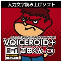 AHS VOICEROID+ 鷹の爪吉田くん EX [Win ダウンロード版] DLVOICEROIDﾀｶﾉﾂﾒﾖｼﾀﾞｸEXDL
