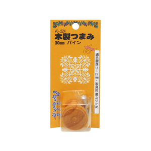 WAKI(和気産業) 木製つまみ 30mm パイン FC21836-VG-224-イメージ1