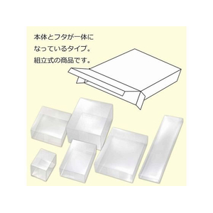 ヘイコー PVC クリスタルボックス V-9 無地 10枚 FC253SF-006831900-イメージ3