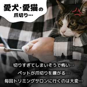 サンコー ペット用電動ヤスリ付き爪切り CANASHCWH-イメージ4