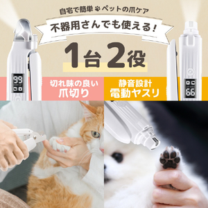 サンコー ペット用電動ヤスリ付き爪切り CANASHCWH-イメージ5