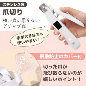 サンコー ペット用電動ヤスリ付き爪切り CANASHCWH-イメージ7