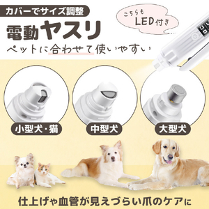 サンコー ペット用電動ヤスリ付き爪切り CANASHCWH-イメージ8