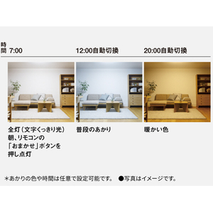 パナソニック ～8畳用 LEDシーリングライト HH-CF0896A-イメージ10