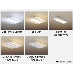 パナソニック ～8畳用 LEDシーリングライト HH-CF0896A-イメージ7