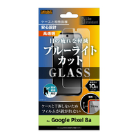 レイアウト Google Pixel 8a用Like standard ガラスフィルム 10H ブルーライトカット 光沢 指紋認証対応 RT-GP8AF/SMG