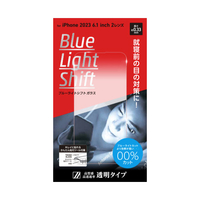 ディーフ iPhone 15用BLUE LIGHT SHIFT GLASS ブルーライトシフト DG-IP23MBS3F