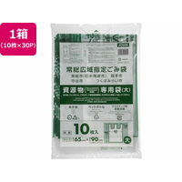 ジャパックス 常総広域指定 資源物専用袋 大 10枚×30P 取手付 FC407RG-JOS05