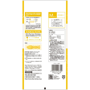 ダンロップホームプロダクツ プリティーネ M イエロー FCE325L-イメージ4