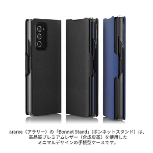 araree Galaxy Z Fold3用手帳型ケース BONNET DIARY BLACK AR21940GZFD3BK-イメージ5