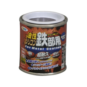 アサヒペン 油性シリコン鉄部用 1／12L こげ茶 FC050NV-イメージ1