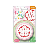 ビバリー 大きなごほうびスタンプ よくできました FC755PK-TSP-052