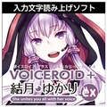 AHS VOICEROID+ 結月ゆかり EX [Win ダウンロード版] DLVOICEROIDﾕﾂﾞｷﾕｶﾘEXDL