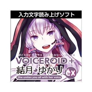 AHS VOICEROID+ 結月ゆかり EX [Win ダウンロード版] DLVOICEROIDﾕﾂﾞｷﾕｶﾘEXDL-イメージ1