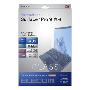 エレコム Surface Pro 9/Pro 9 With 5G用ガラスフィルム ブルーライトカット TB-MSP9FLGGBL エレコム Surface Pro 9/Pro 9 With 5G用ガラスフィルム ブルーライトカット TB-MSP9FLGGBL