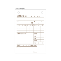ヒサゴ お預り証 A6タテ F180141-830
