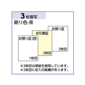 ヒサゴ お預り証 A6タテ F180141-830-イメージ3