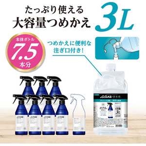 白元アース ノンスメル 清水香 無香 詰替 3L FC93718-イメージ7