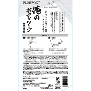 ミツエイ 俺のボディソープ 詰め替え 840mL FCJ305L-イメージ2