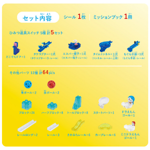 ドラえもん クリスタルコーブ 激レア 小学館 - 激レア‼ドラえもん アンティークの通販 by mnb's shop