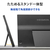 I・Oデータ 14型フルHD対応モバイルディスプレイ LCD-YC141DX-イメージ8