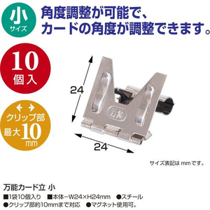 タカ印 万能カード立 小 10個 FCE106Z-32-8776-イメージ2