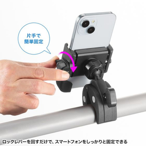 サンワサプライ カート・自転車用スマホホルダー FCE326L-CR-LASMP1-イメージ5