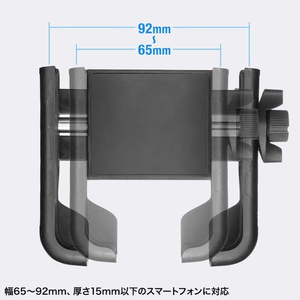 サンワサプライ カート・自転車用スマホホルダー FCE326L-CR-LASMP1-イメージ7