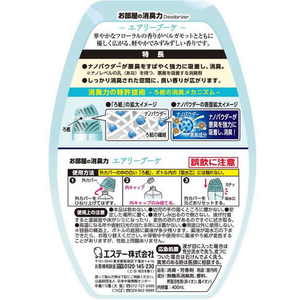エステー お部屋の消臭力エアリーブーケ400mL FC67092-イメージ6