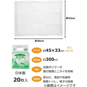 ストリックスデザイン 敷いて安心 吸水エチケットシート ミニ20P×30 FCU8202-SK-002-イメージ2