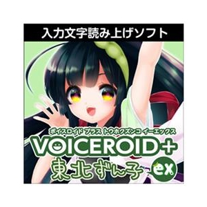 AHS VOICEROID+ 東北ずん子 EX [Win ダウンロード版] DLVOICEROIDﾄｳﾎｸｽﾞﾝｺEXDL-イメージ1