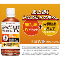 コカ・コーラ F899065-31269 からだすこやか茶W 350ml 1本