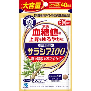 小林製薬 小林サラシア100 40日分(120粒) FC467RE-イメージ2