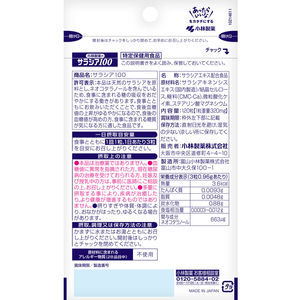 小林製薬 小林サラシア100 40日分(120粒) FC467RE-イメージ3