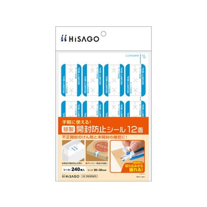 ヒサゴ 紙製開封防止シール 12面 FC948SS-FSCOP2475-イメージ1