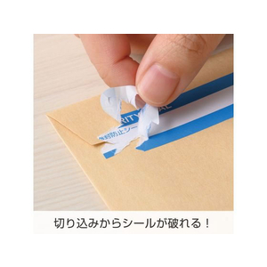 ヒサゴ 紙製開封防止シール 12面 FC948SS-FSCOP2475-イメージ5