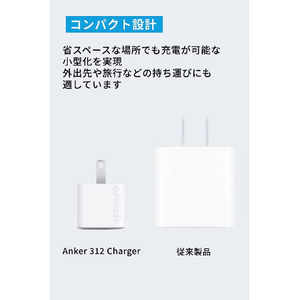 Anker 充電器 Anker 312 Charger (20W) ホワイト A2670N21-イメージ3
