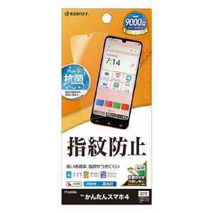 ラスタバナナ かんたんスマホ4(A402ZT)用光沢防指紋フィルム クリア G4854KNTN4-イメージ1