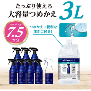 白元アース ノンスメル清水香 ハーバルフレッシュの香り つめかえ 3L FC93719-イメージ7