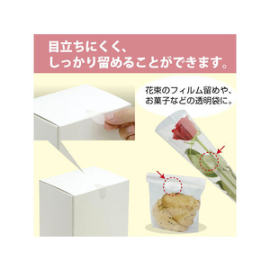タカ印 アドテープ 楕円 透明 小(13×25mm) 500片 FC25580-21-111-イメージ4