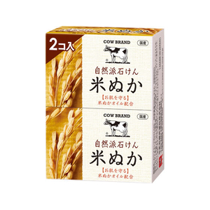 牛乳石鹸 カウブランド 自然派石けん 米ぬか 2個入 FCJ306L-イメージ1