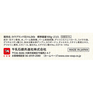 牛乳石鹸 カウブランド 自然派石けん 米ぬか 2個入 FCJ306L-イメージ3