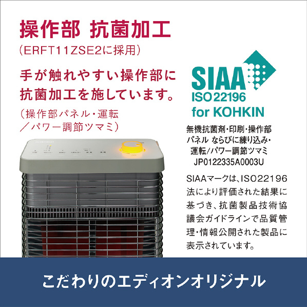 ダイキン シーズヒーター e angle select セラムヒート シャンパンゴールド ERFT11ZSE2 YAMAZEN 電気ストーブ e angle select ツインヒートプラス ネオ ホワイト EBC-WK121E2-W W2108840069(16008円)